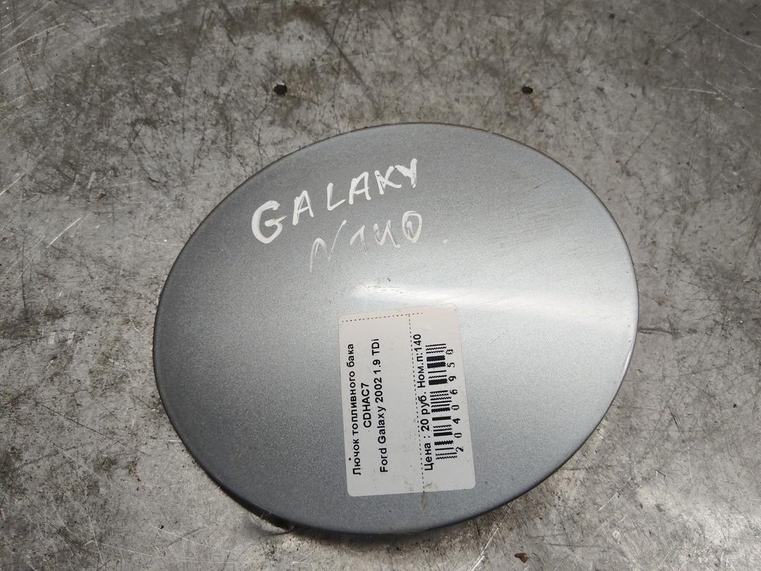 Лючок топливного бака CDHAC7 Ford Galaxy