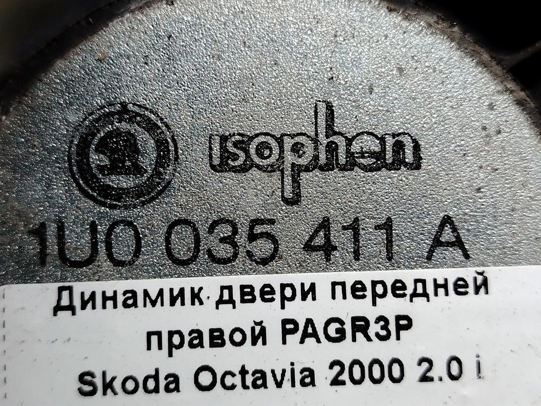 Динамик двери передней правой PAGR3P Skoda Octavia - Фото 4