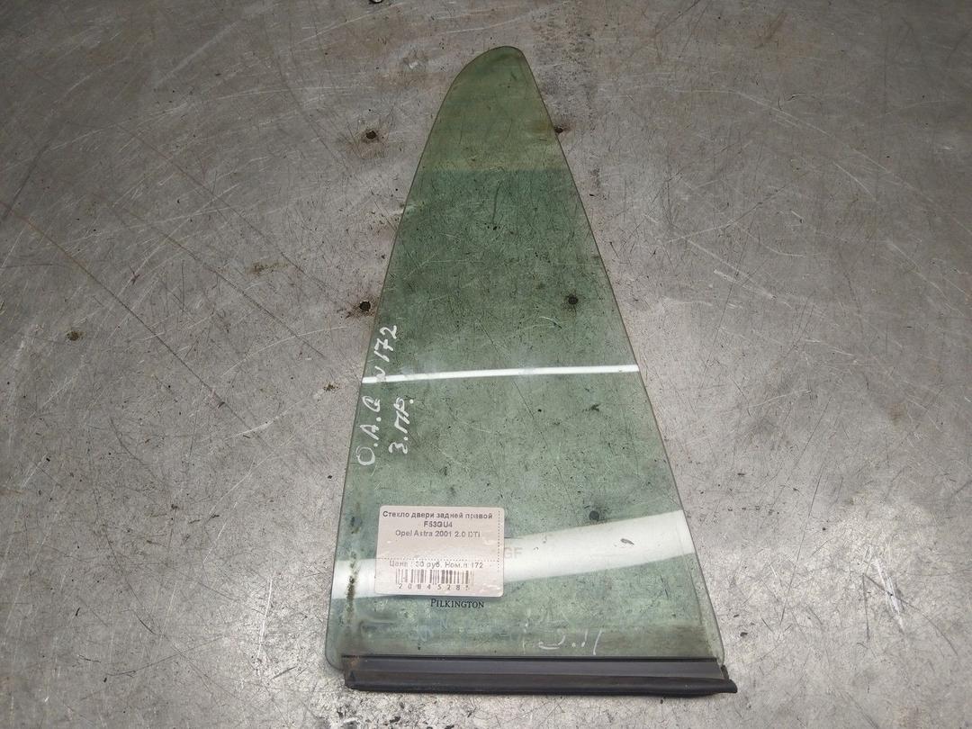 Стекло двери задней правой F53GU4 Opel Astra купить в магазине запчастей бу