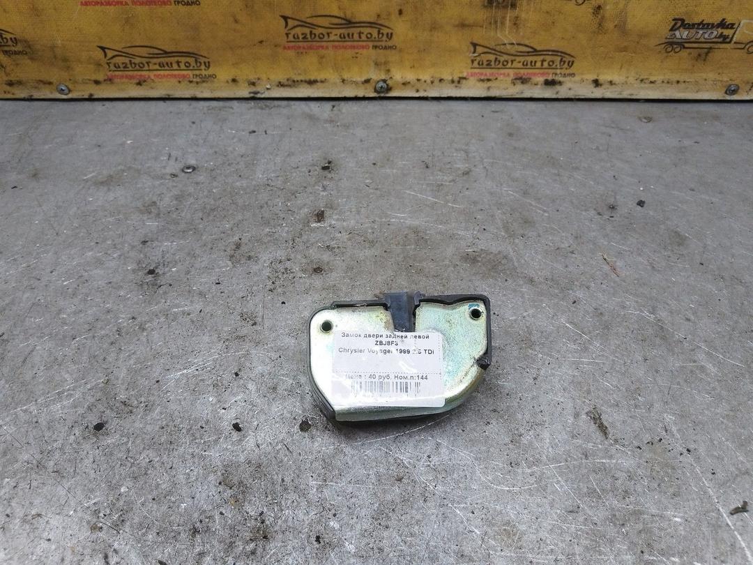 Замок двери задней левой ZBJ8F3 Chrysler Voyager