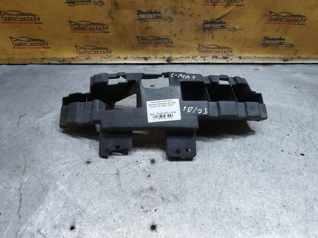 Кронштейн крепления бампера переднего 2GMV6R Ford C-Max