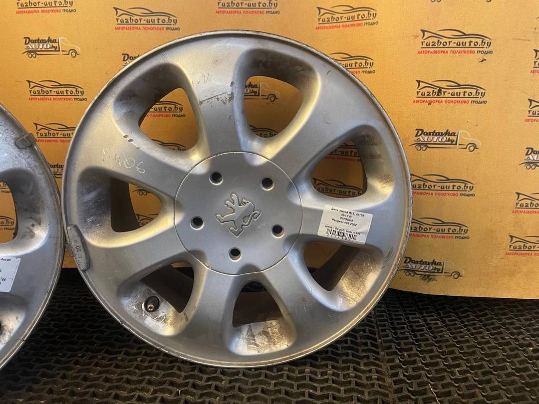 Диск литой R15, 4x108 Peugeot 406 2002 CMGDU8 (комплект) CMGDU8 CMGDU8  Peugeot 406 купить бу для вашего авто.