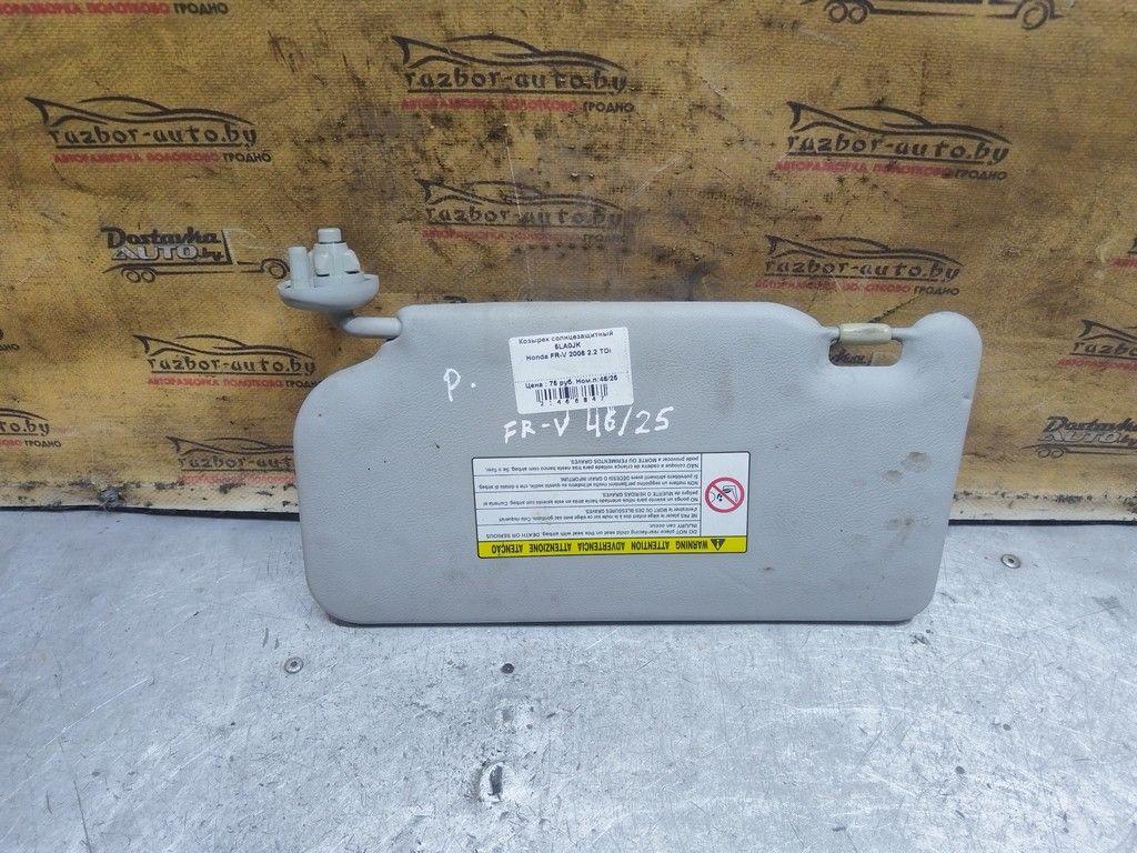 Козырек солнцезащитный 5LA0JK Honda FR-V - Фото 3