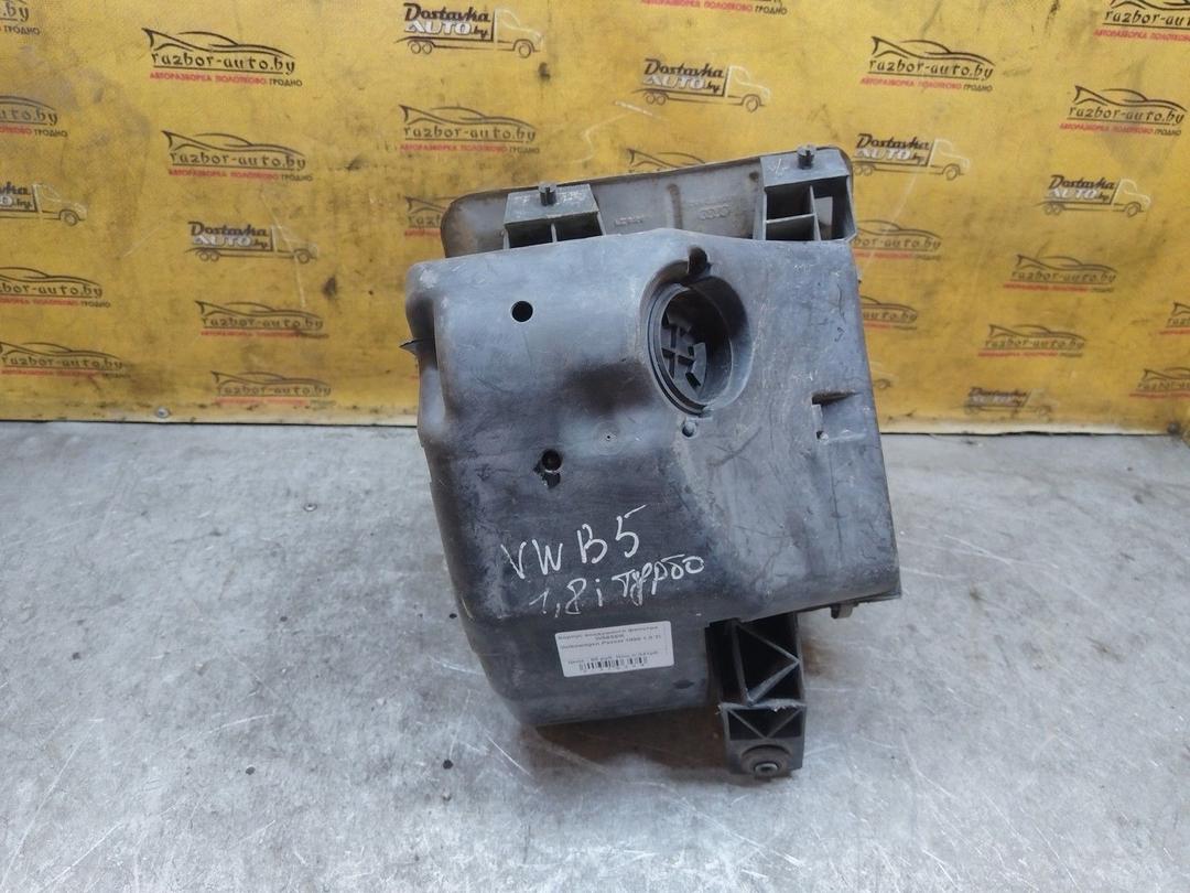 Корпус воздушного фильтра W56SER Volkswagen Passat купить в магазине запчастей бу