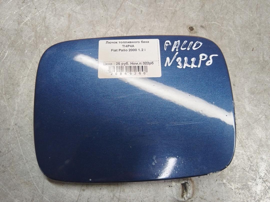Лючок топливного бака TI4P4A Fiat Palio - Фото 1