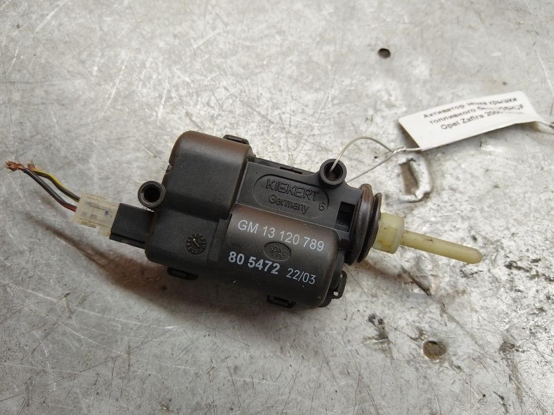 Активатор замка крышки топливного бака UGSHUF Opel Zafira