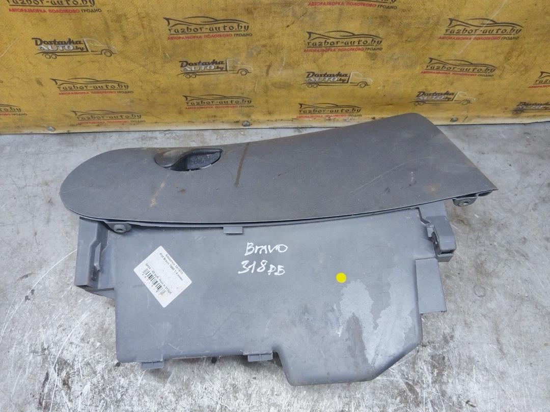 Бардачок 3A1B10 Fiat Bravo купить в магазине запчастей бу