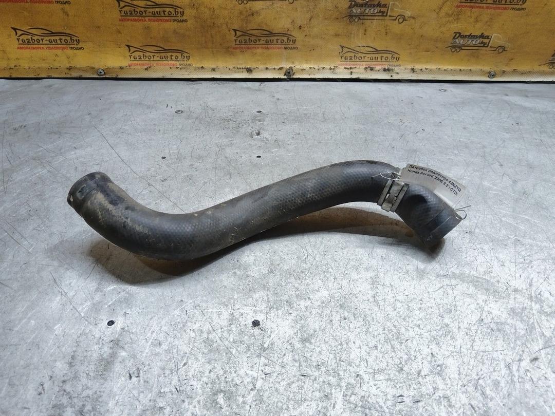 Патрубок радиатора 42NZYQ Honda Accord