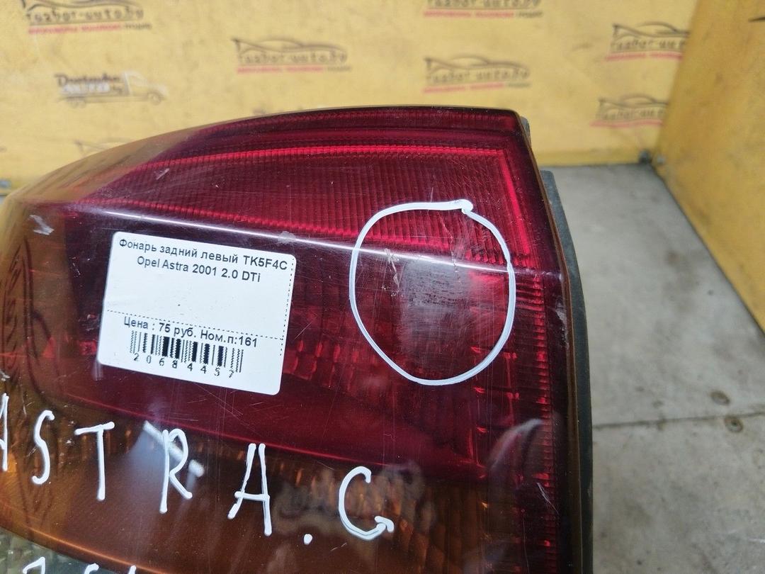 Фонарь задний левый TK5F4C Opel Astra - Фото 2