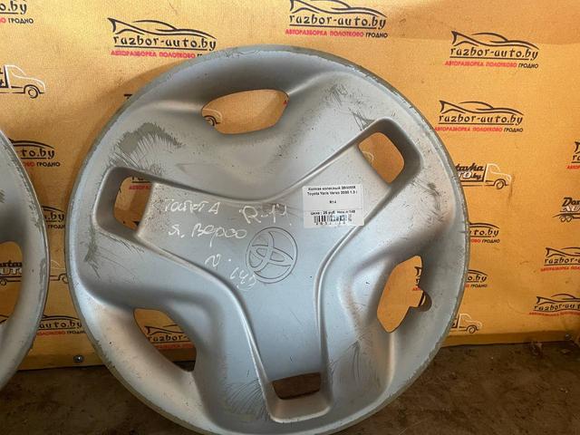 Колпак колесный 39IWMR Toyota Yaris Verso