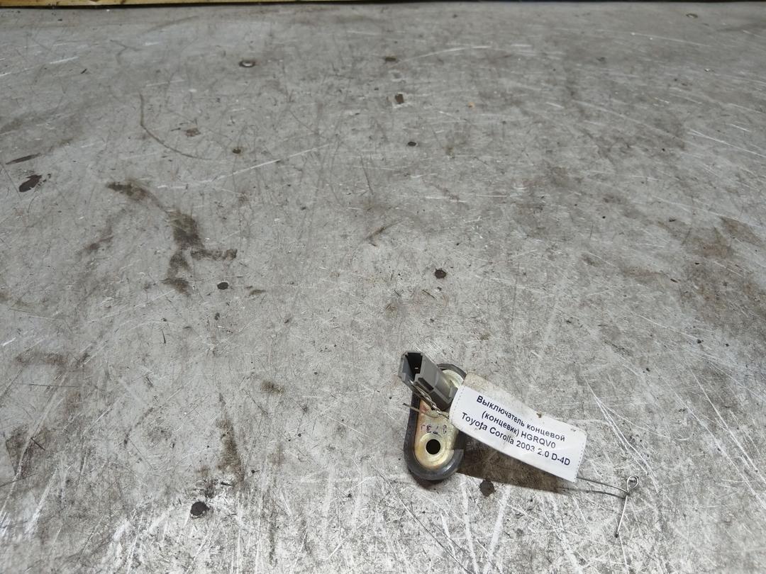 Выключатель концевой (концевик) HGRQV0 Toyota Corolla купить в магазине запчастей бу