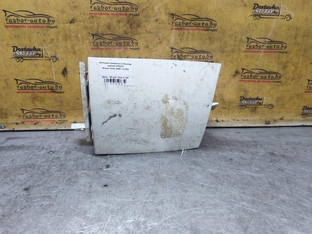 Заглушка (решетка) в бампер задний 27N4O7 Nissan Note