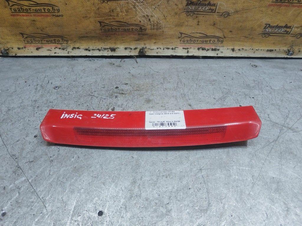 Стоп-сигнал II71S3 Opel Insignia - Фото 2
