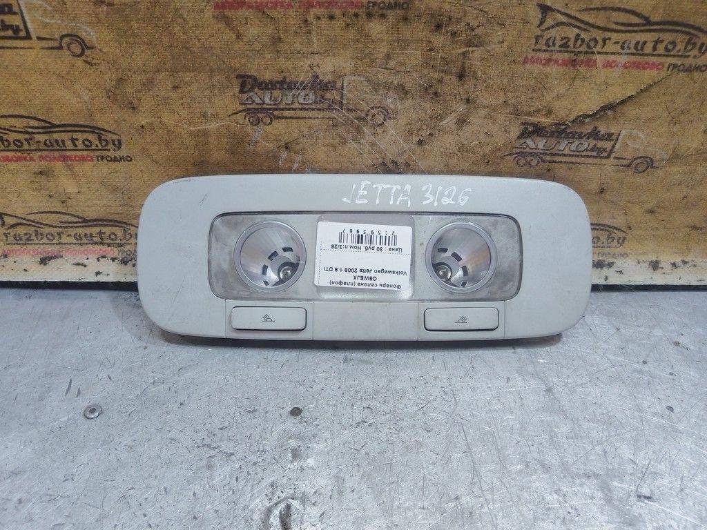 Фонарь салона (плафон) O5WEJX Volkswagen Jetta - Фото 1