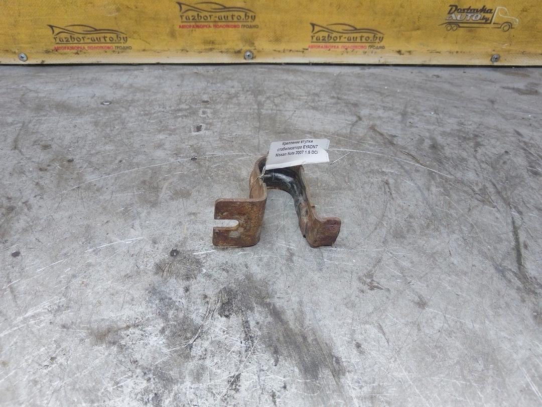 Крепление втулки стабилизатора EYADN7 Nissan Note купить в магазине запчастей бу