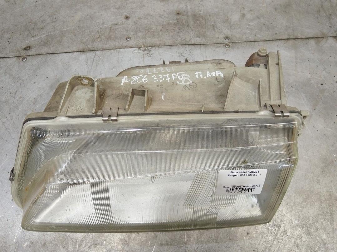 Фара левая VZUZZ5 Peugeot 806 купить