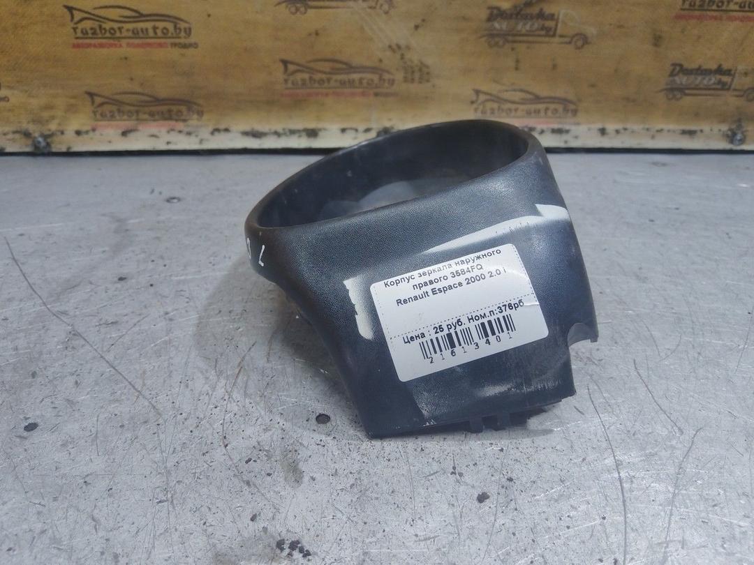 Корпус зеркала наружного правого 3584FQ Renault Espace - Фото 2