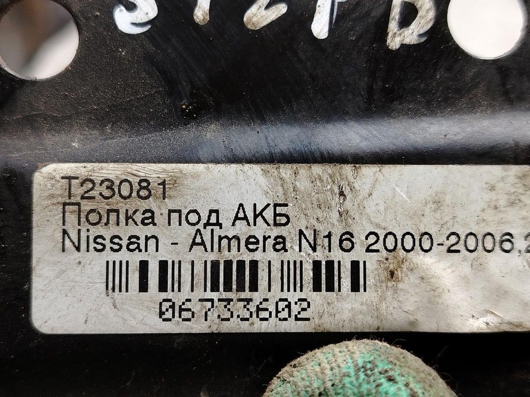 Полка аккумулятора 03082J Nissan Almera - Фото 4