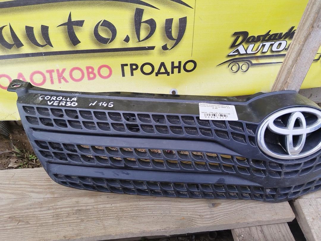 Решетка радиатора 20VUFF Toyota Corolla Verso - Фото 2