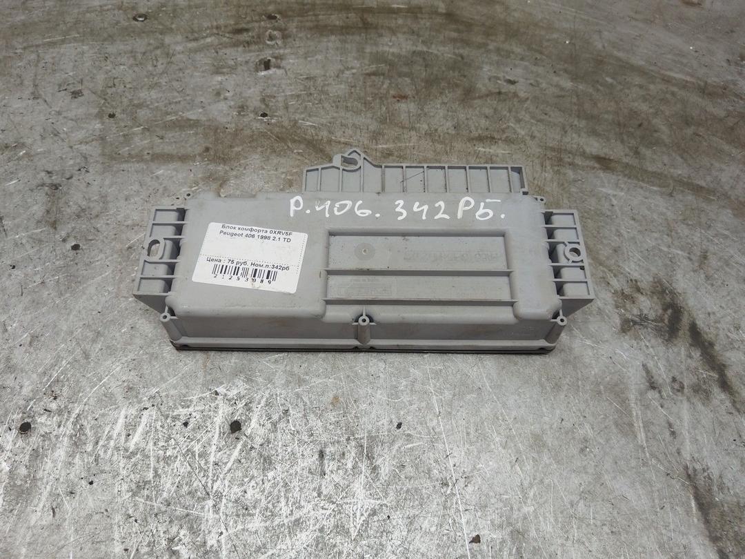Блок комфорта 0XRV5F Peugeot 406 купить с доставкой