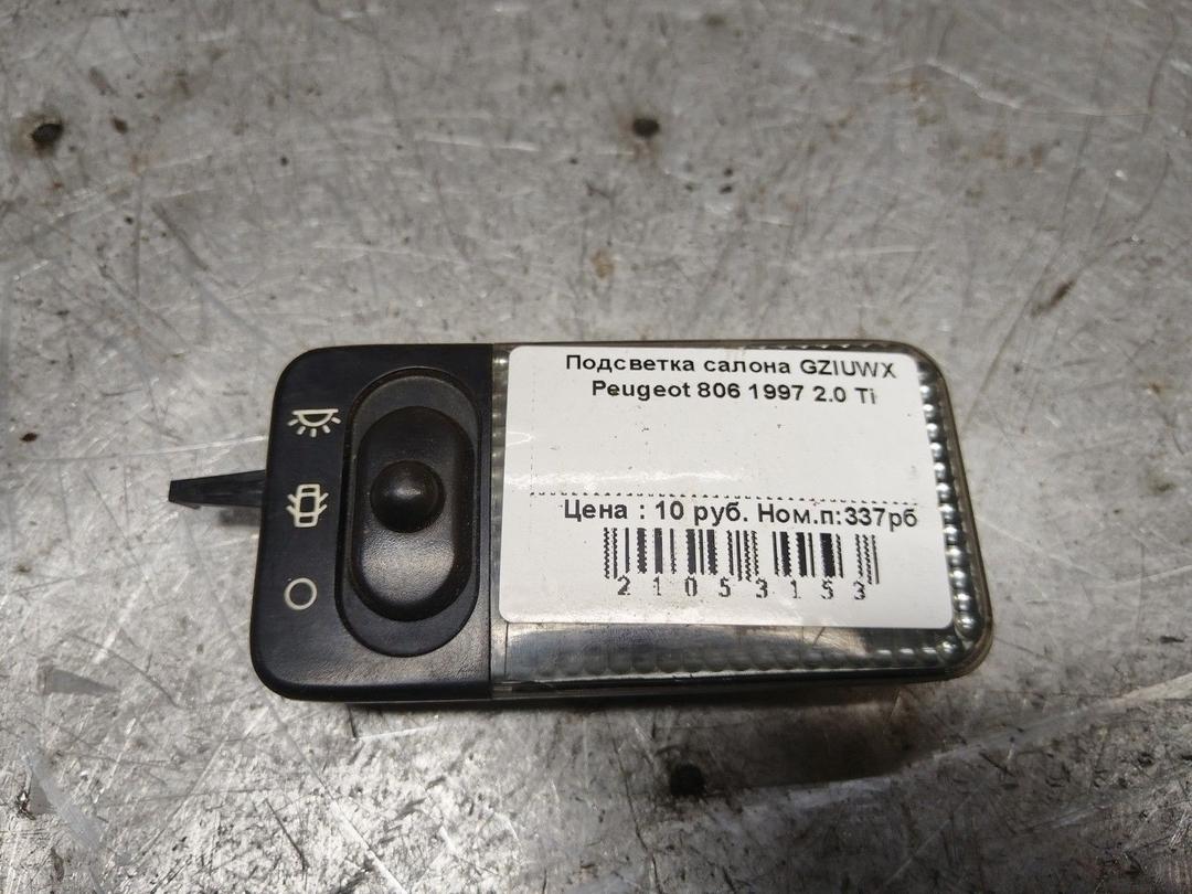Подсветка салона GZIUWX Peugeot 806 - Фото 1