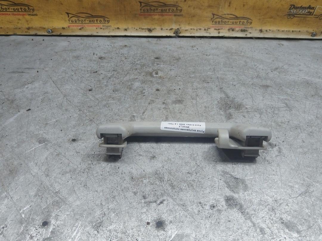 Ручка внутренняя потолочная 2M4KLP Ford C-Max купить