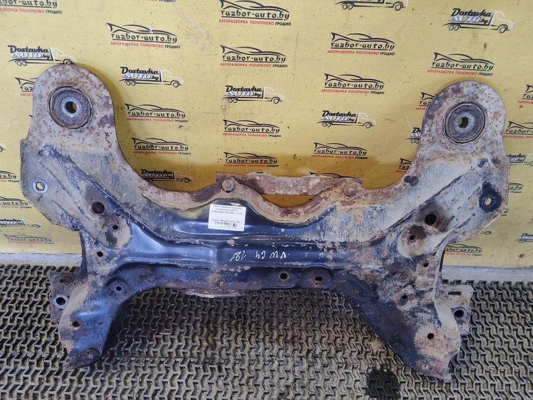 Балка подвески передняя (подрамник) OSIFFV Volkswagen Golf - Фото 4