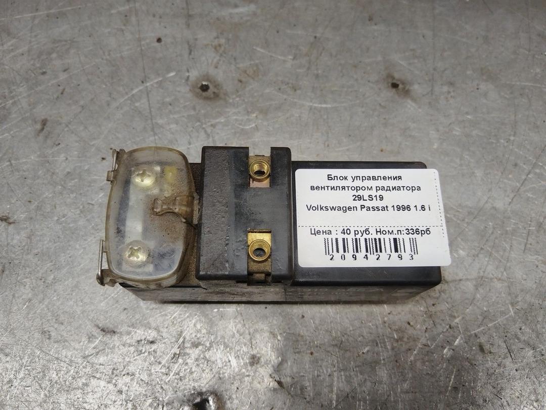 Блок управления вентилятором радиатора 29LS19 Volkswagen Passat - Фото 1