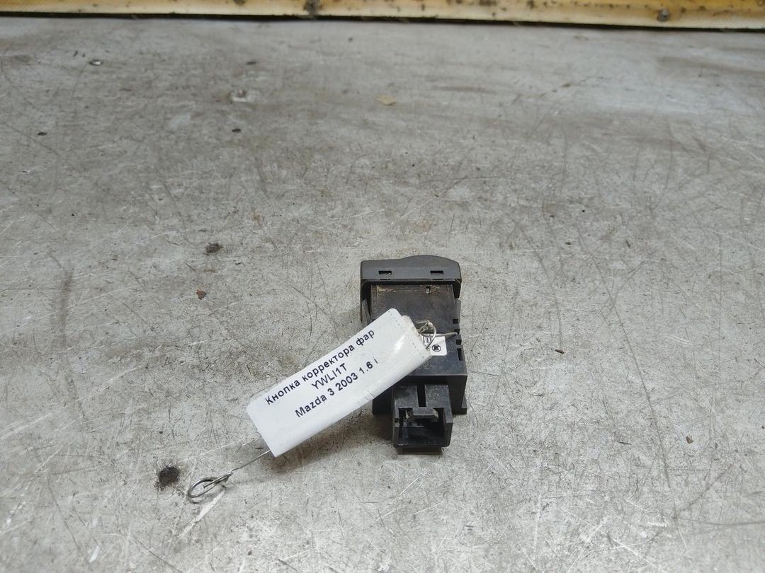 Кнопка корректора фар YWLI1T Mazda 3 купить с доставкой