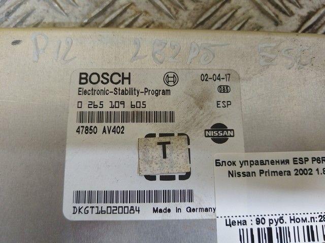 Блок управления ESP P6RB25 Nissan Primera - Фото 2