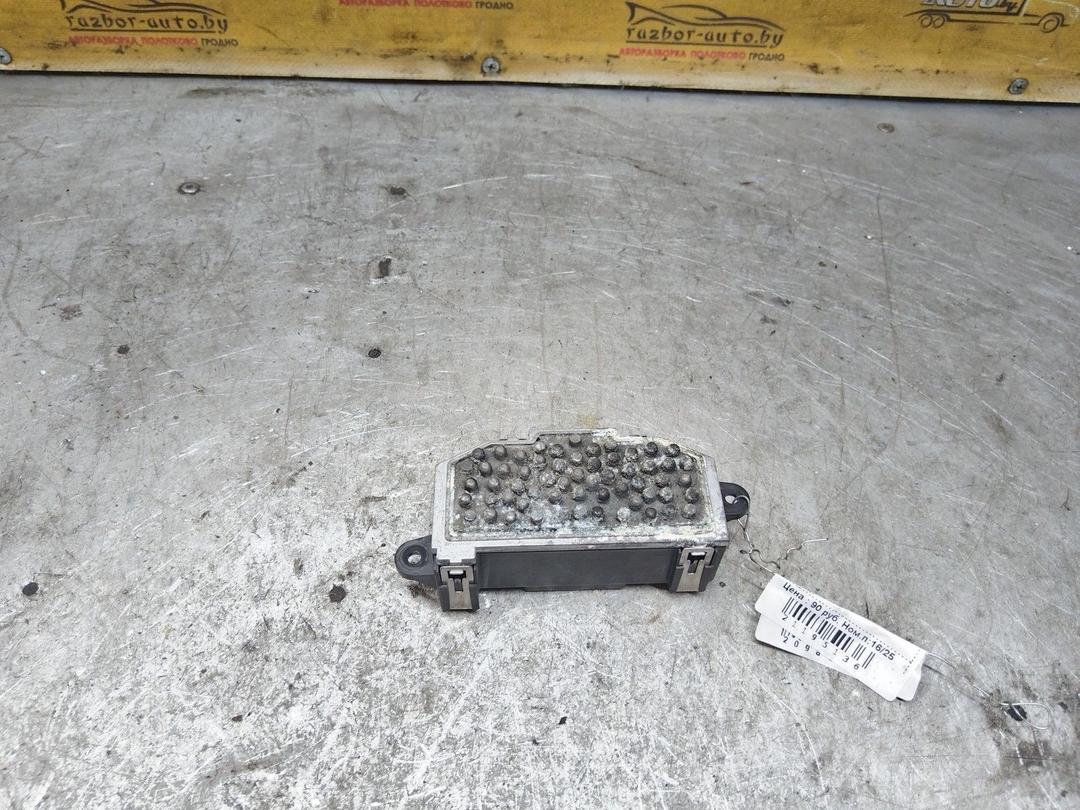 Сопротивление печки U75WTP Citroen C4 Picasso купить с доставкой