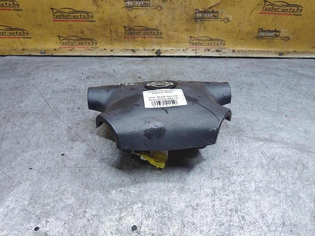 Подушка безопасности водителя 16OJK7 Nissan Primera купить