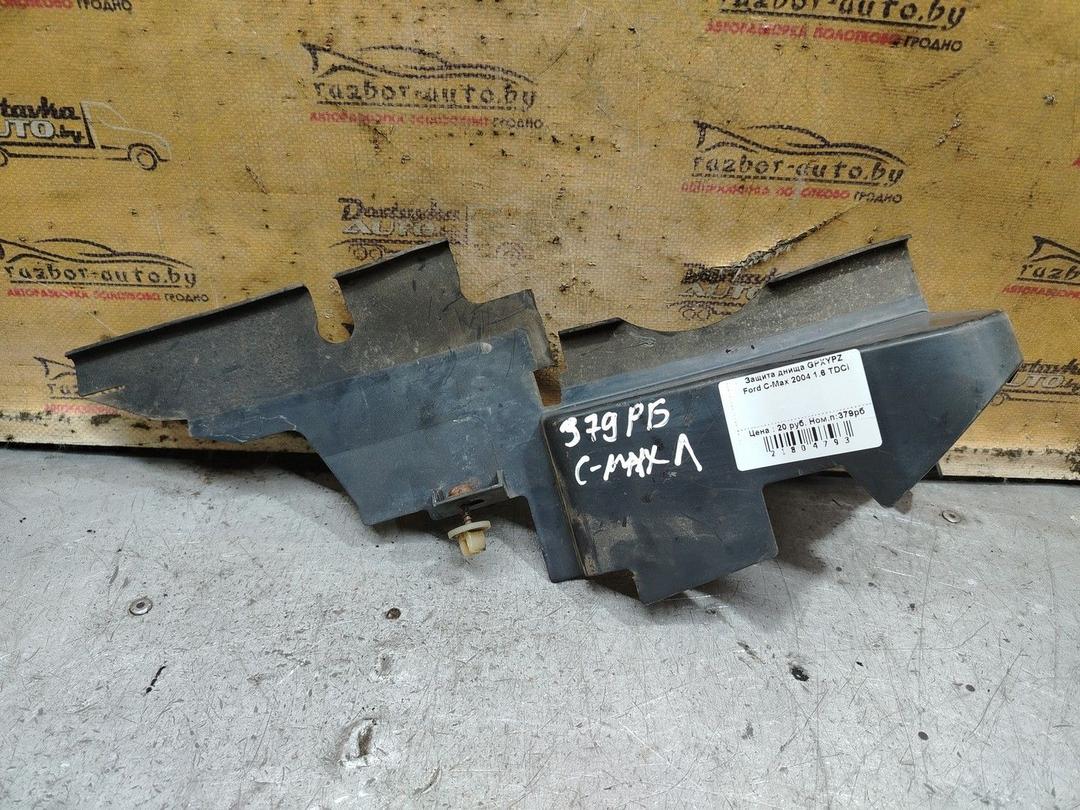 Защита днища GPXYPZ Ford C-Max - Фото 1