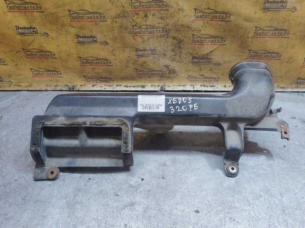 Воздухозаборник E1CBUA Mazda Xedos 6 - Фото 1