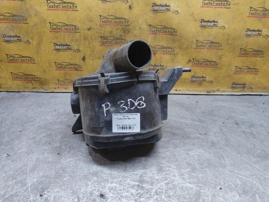 Корпус воздушного фильтра CO1CAI Peugeot 306 - Фото 1
