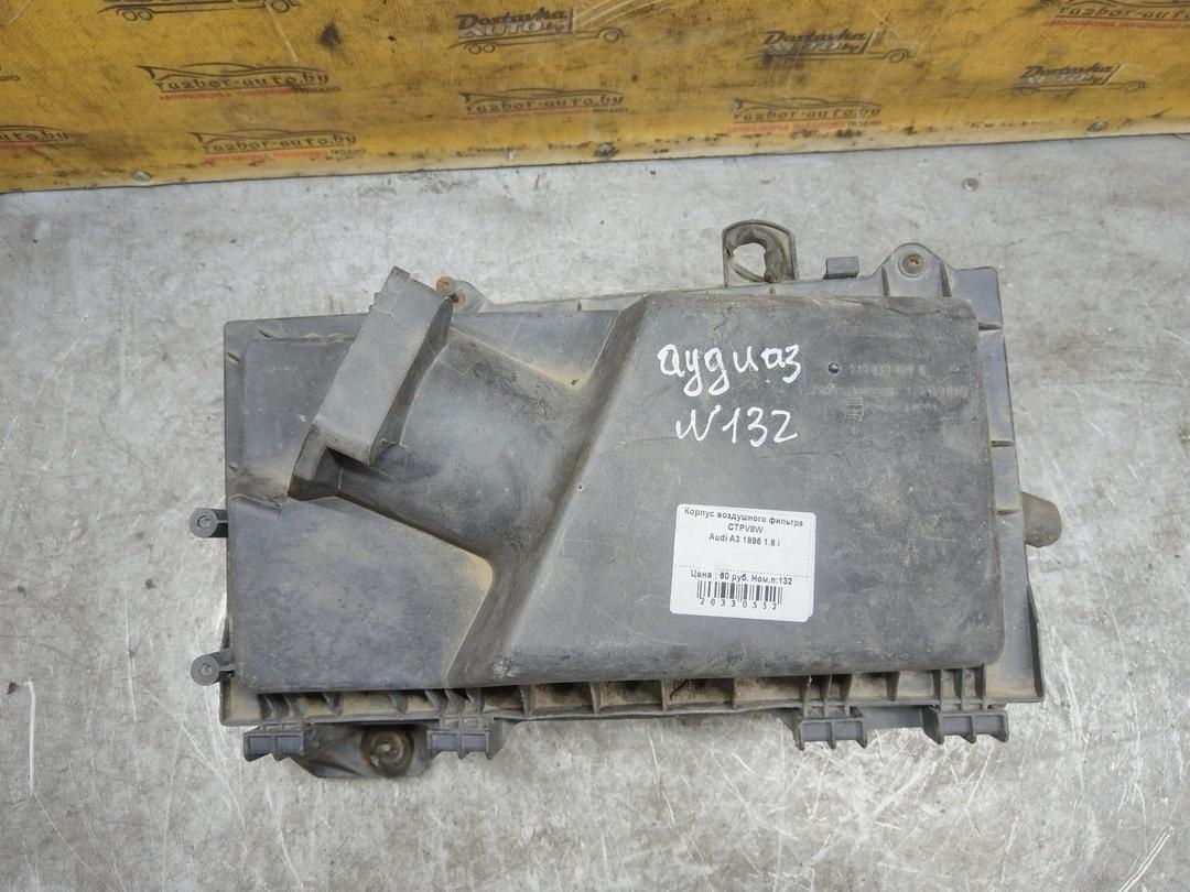 Корпус воздушного фильтра CTPV8W Audi A3 - Фото 2