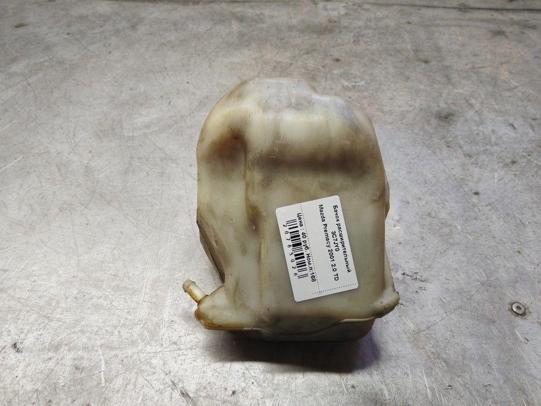 Бачок расширительный 3C7JY0 Mazda Premacy купить с доставкой