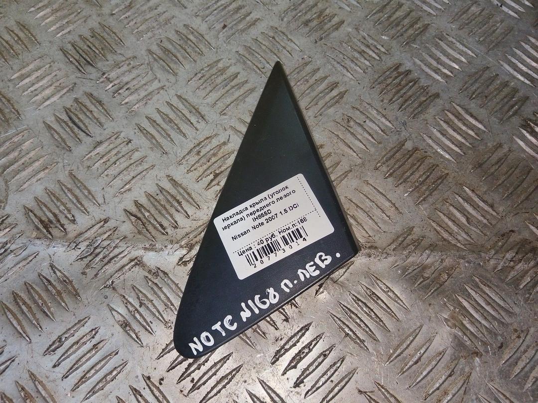 Накладка крыла (уголок зеркала) переднего левого IH855D Nissan Note - Фото 2