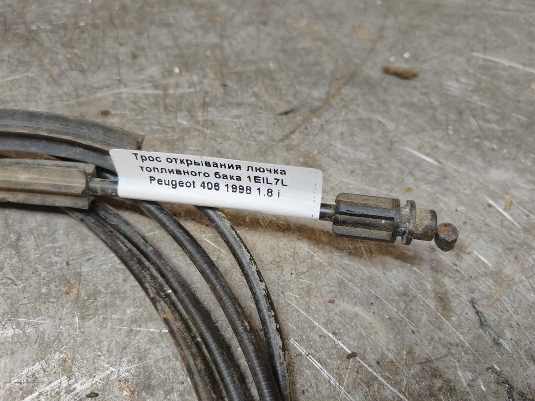 Трос открывания лючка топливного бака 1EIL7L Peugeot 406 купить