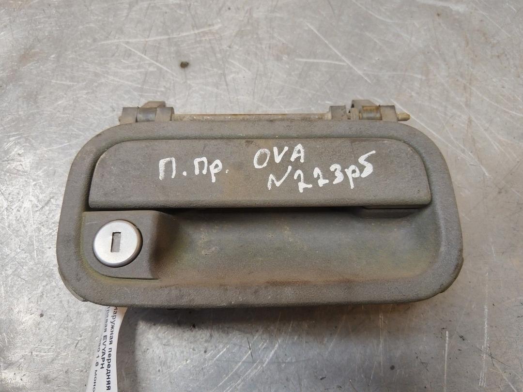 Ручка наружная передняя правая EVYAPH Opel Vectra