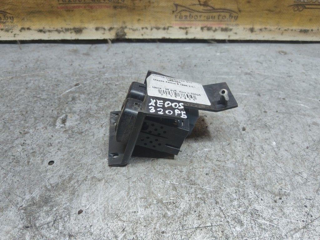 Кнопка корректора фар U6EG83 Mazda Xedos 6 - Фото 2