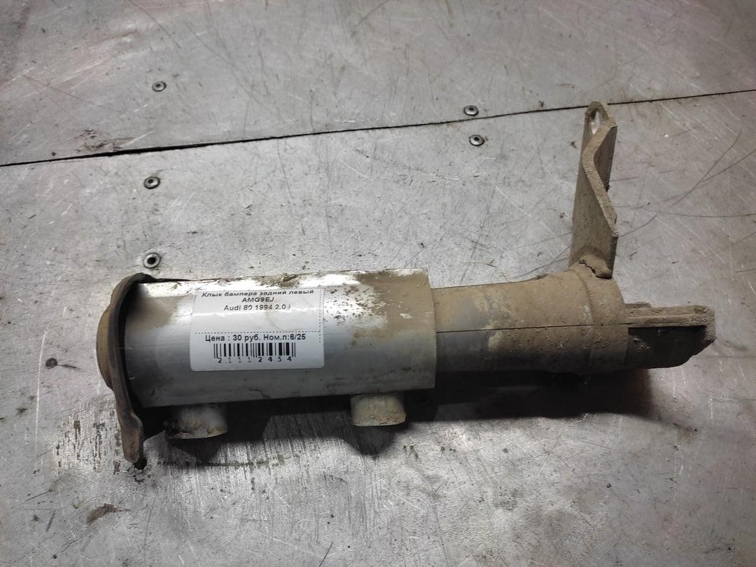 Клык бампера задний левый AMG9EJ Audi 80 - Фото 1