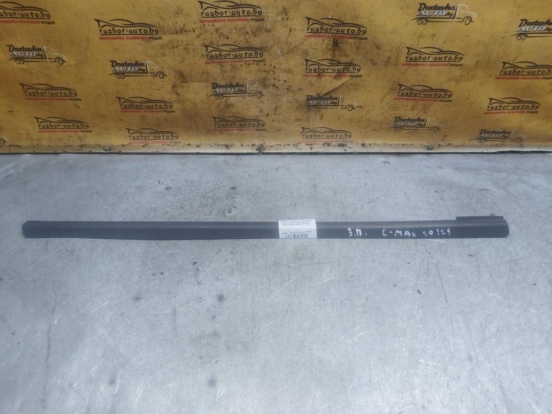 Молдинг стекла двери задней правой наружный ENQXY7 Ford C-Max