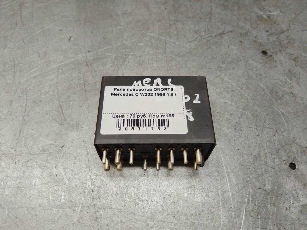 Реле поворотов ONORT6 Mercedes C W202
