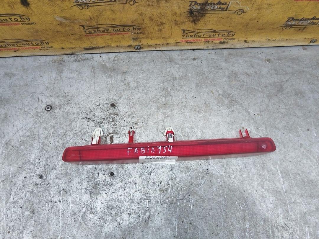 Стоп-сигнал XJUCHP Skoda Fabia - Фото 2