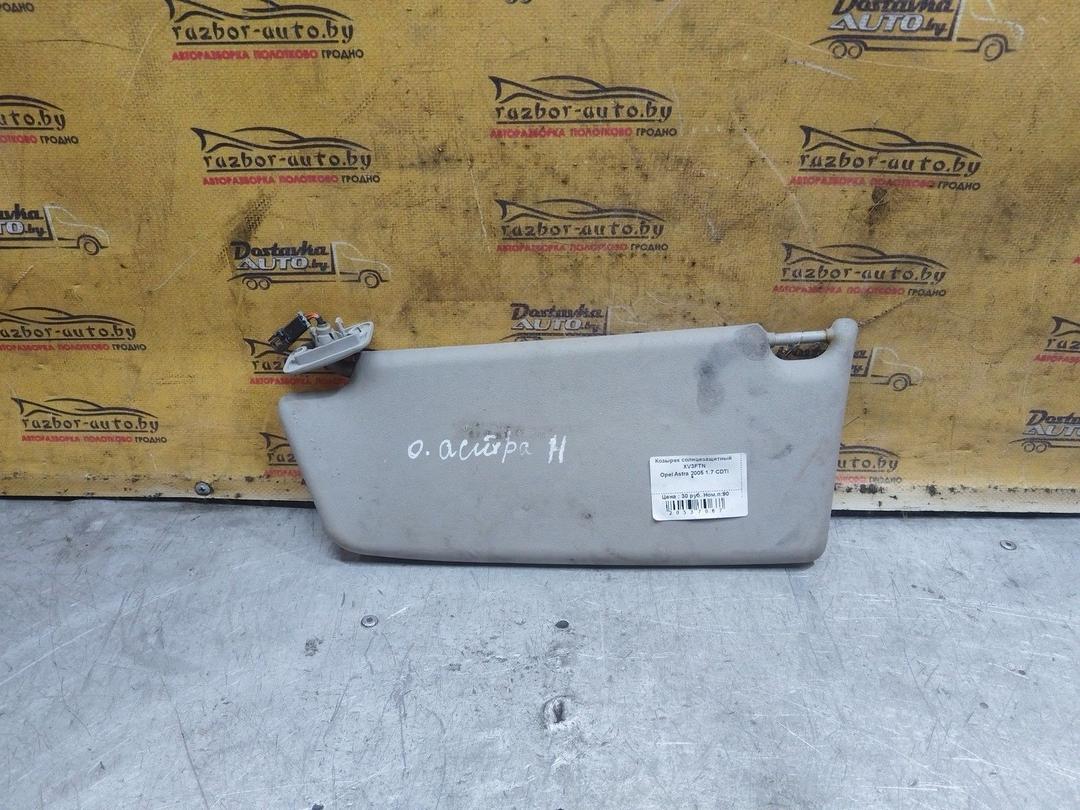 Козырек солнцезащитный XV3FTN Opel Astra купить с доставкой