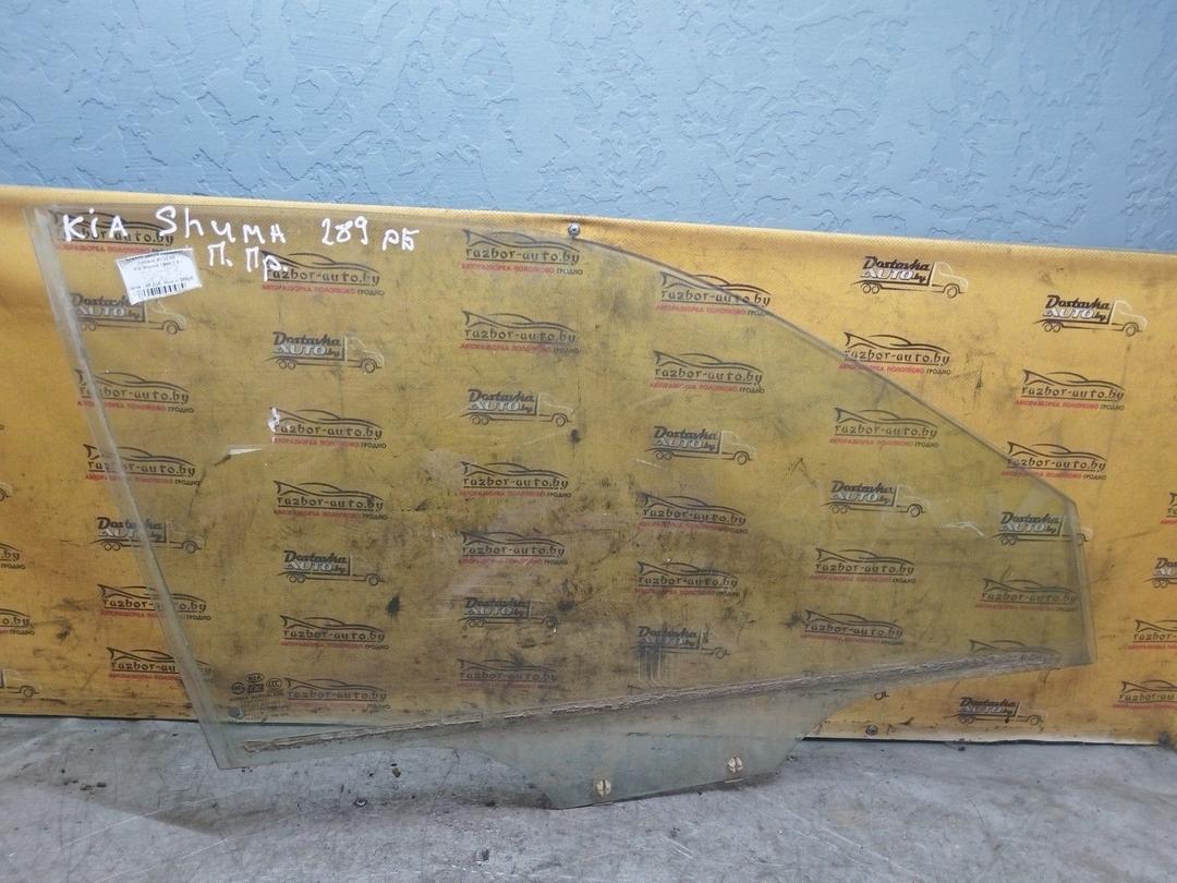 Стекло двери передней правой BV2Z4G Kia Shuma - Фото 1