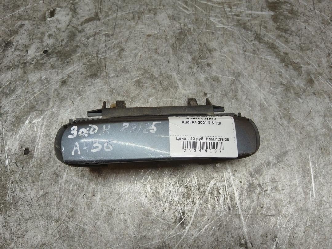 Ручка наружная задняя правая V0SR1V Audi A4