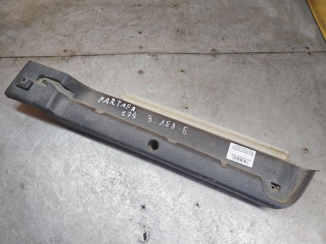 Направляющая шторки багажника (салазки) I3L52E Peugeot Partner - Фото 1