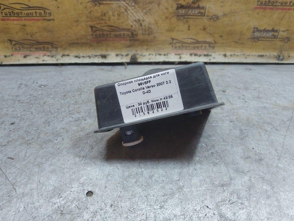 Опорная площадка для ноги 96V8FF Toyota Corolla Verso - Фото 2